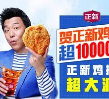 Spicy Chicken Cutlet