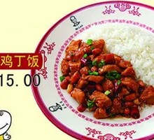 Kung Pao Chicken Rice