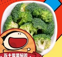 Broccoli