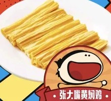 Fermented soybean skin