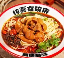 Spicy Pork Intestine Noodles
