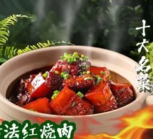 Classic Braised Pork Belly