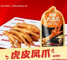 Braised Tofu Skin Chicken Feet