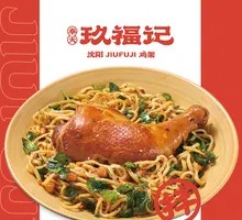 Chicken Leg Noodles