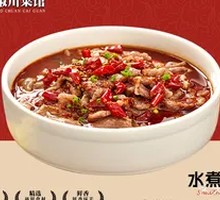 Sichuan Boiled Pork Slices