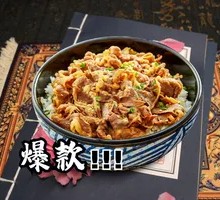 招牌牛丼饭