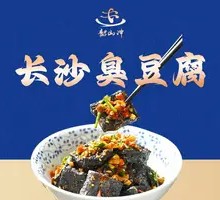 Old Changsha Stinky Tofu