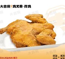 Crispy Fried Whole Chicken