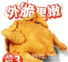 Crispy Whole Chicken