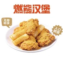 Zhi Zhi Sa Fen Boneless Fried Chicken