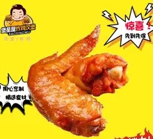 New Orleans BBQ Wings