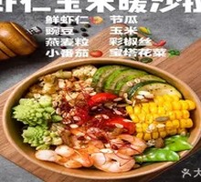 虾仁玉米暖沙拉