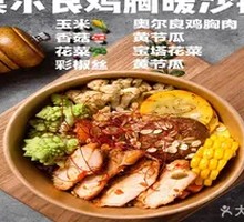 奥尔良鸡胸暖沙拉