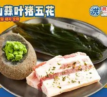 Wild Garlic Leaf with Pork Belly