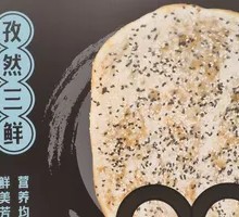 Cumin Three Delicacies