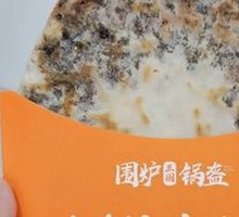 Durian Cheese Pot Pie