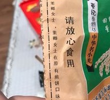 黑豆面
