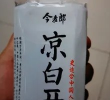今麦郎凉白开