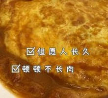 Pan-Fried Egg with Pork