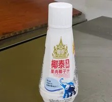 椰泰椰汁
