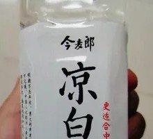 今麦郎凉白开
