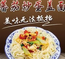 Tomato and Egg Noodles