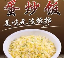Fried Rice with Eggs