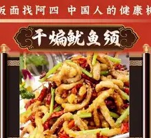 Stir-Fried Squid Rings