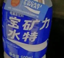 宝矿力水特