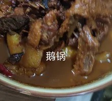 Goose Pot