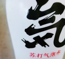 元气森林氦苏打气泡水