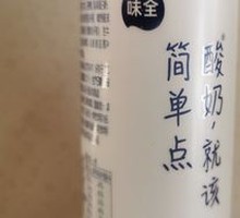 味全酸奶