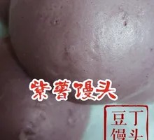 Purple Sweet Potato Bun