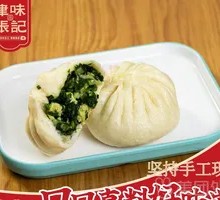 Leek Dumplings