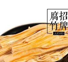 Signature Tofu Skin