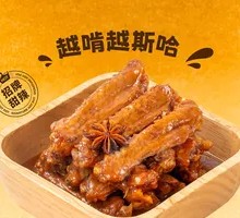 Happy Sihua Duck Wings