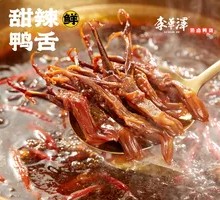 垂涎三尺丨甜辣鸭舌