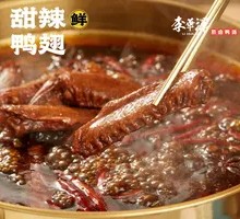 宠粉丨甜辣鸭翅中