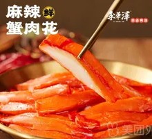 蟹肉花