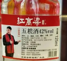 红高粱五粮酒