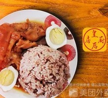 皇后猪蹄半饭
