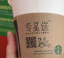 Flat White (Large)