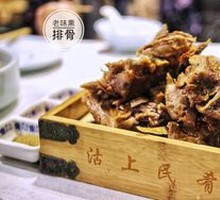 Old-Style Smoked Spare Ribs