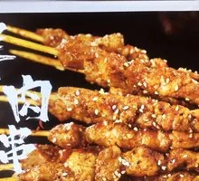 Lamb Skewers