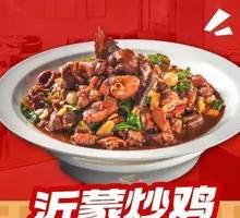 爆炒山东走地鸡