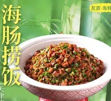 Sea Cucumber Rice Toss
