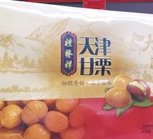 天津甘栗精装礼盒栗仁