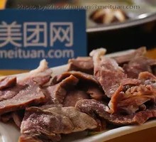 卤猪肺
