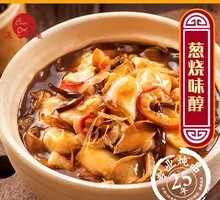 Scallion-Braised Abalone Rice