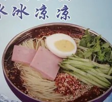 North Korean Cold Noodles